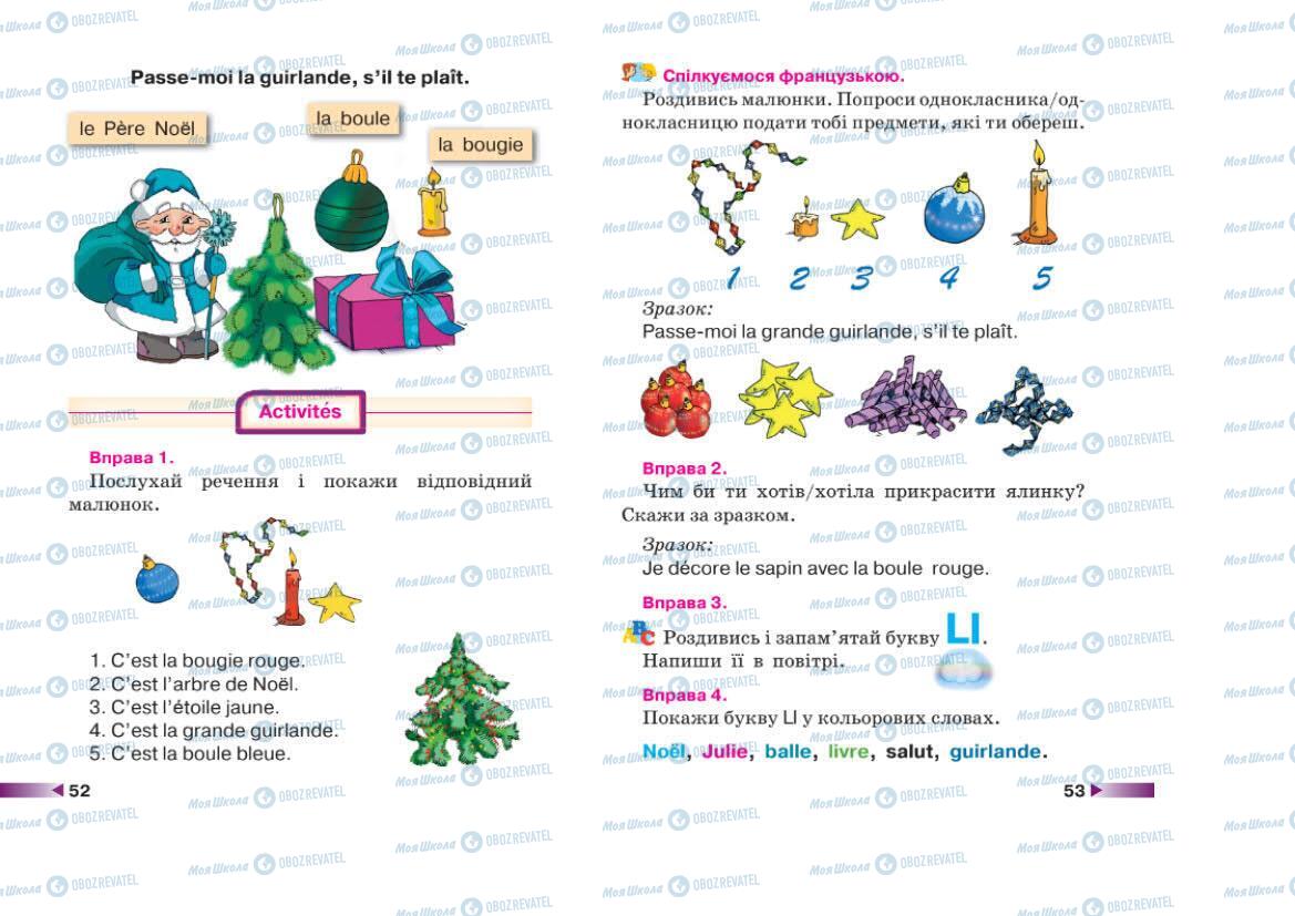Підручники Французька мова 1 клас сторінка 52-53