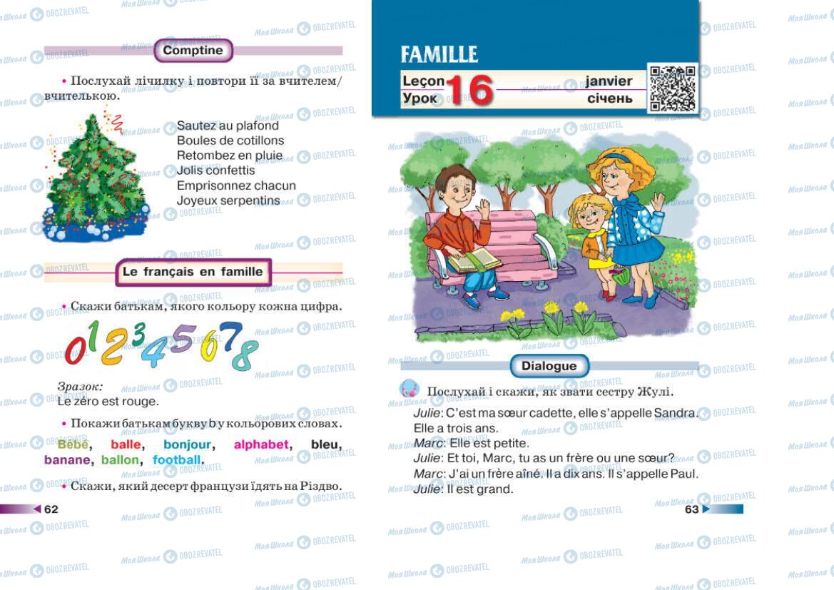 Учебники Французский язык 1 класс страница 62-63