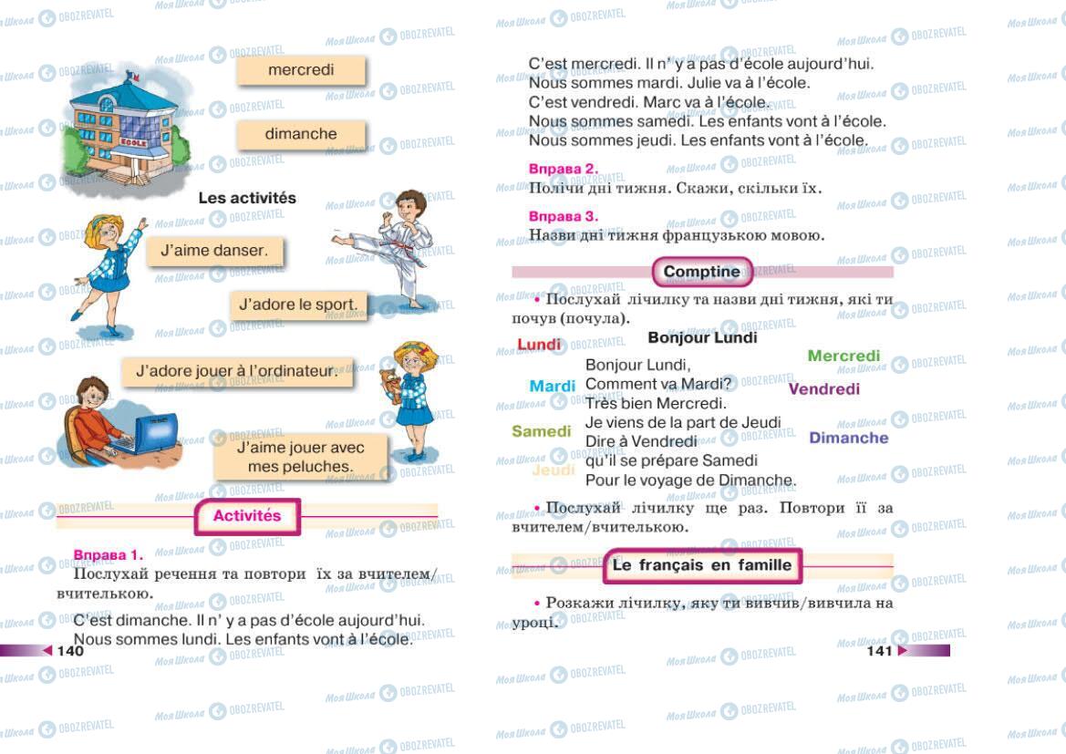 Підручники Французька мова 1 клас сторінка 140-141