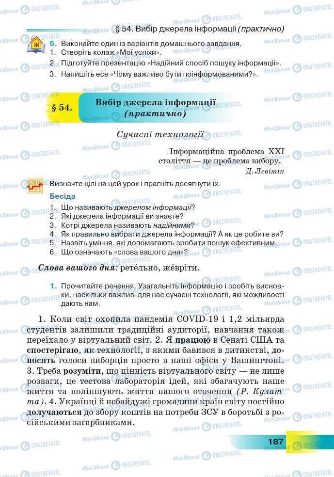 Підручники Українська мова 7 клас сторінка 187