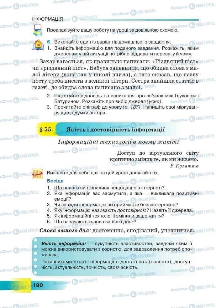 Підручники Українська мова 7 клас сторінка 190