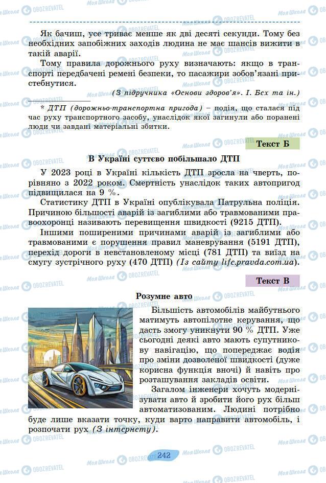 Підручники Українська мова 7 клас сторінка 242