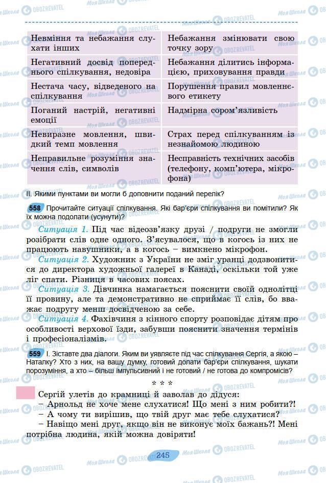 Підручники Українська мова 7 клас сторінка 245