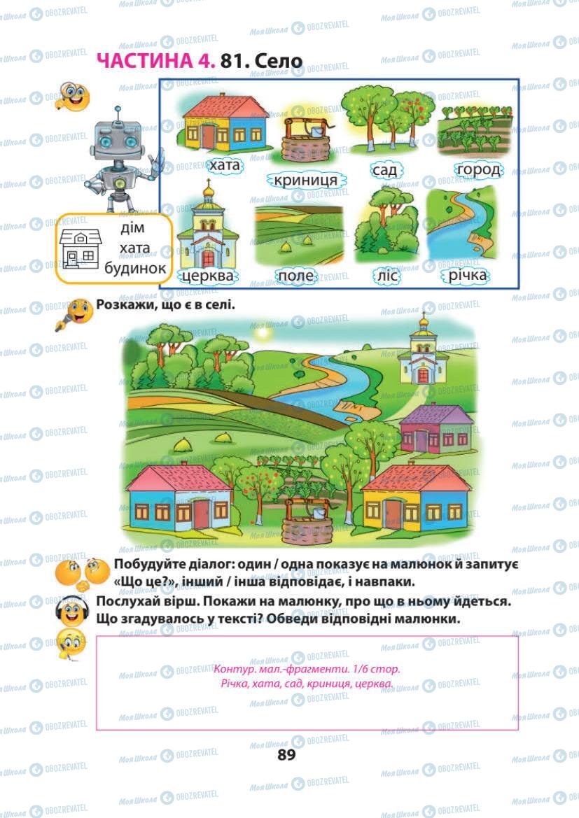 Підручники Українська мова 1 клас сторінка 89