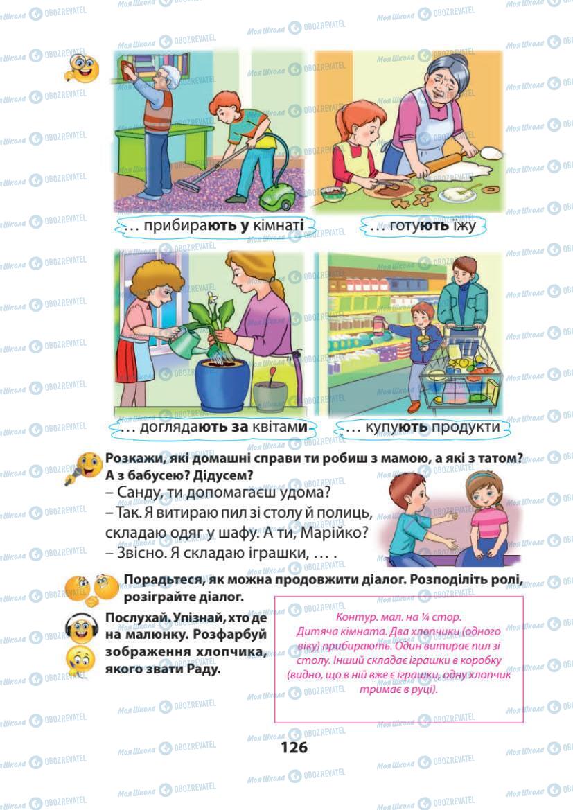 Підручники Українська мова 1 клас сторінка 126