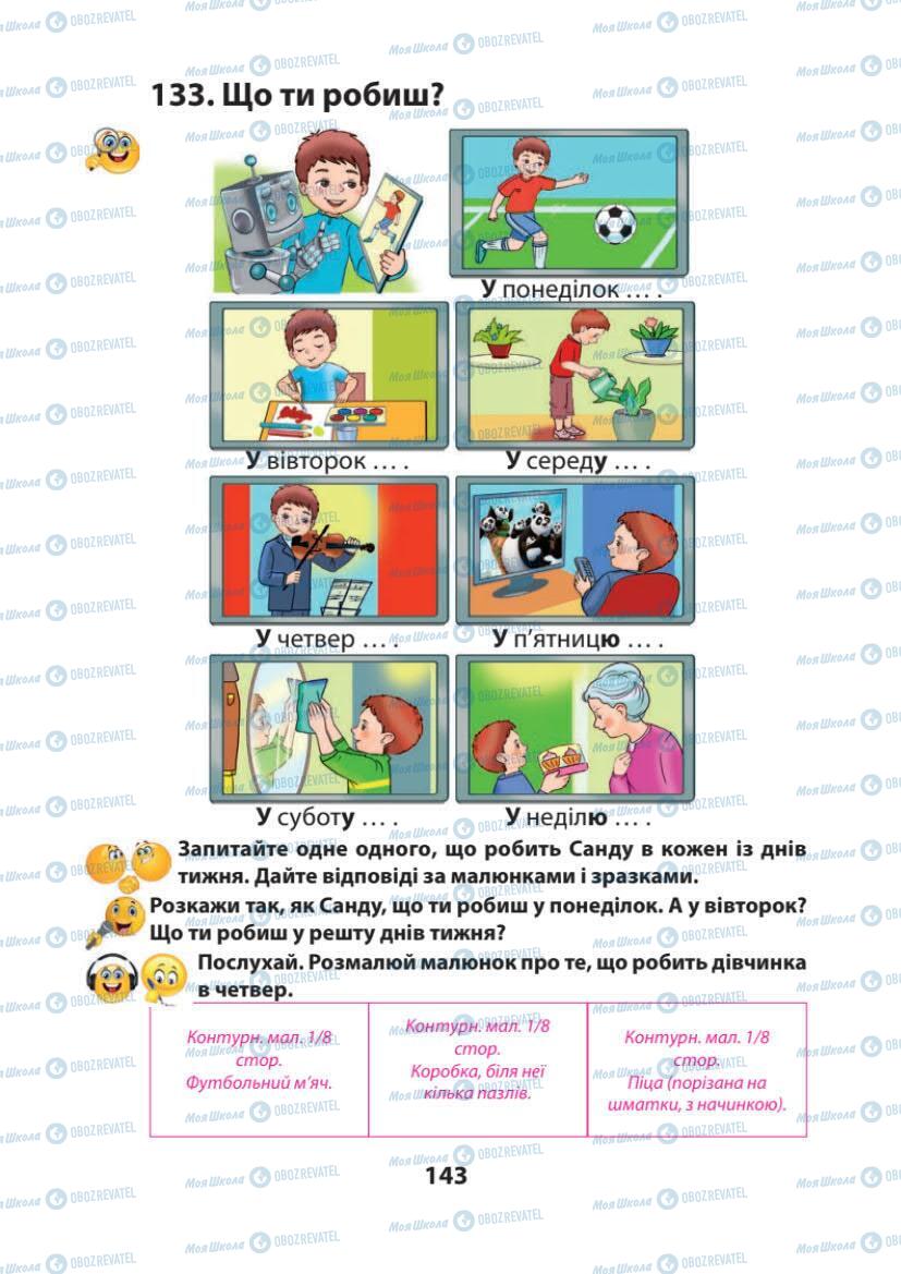 Підручники Українська мова 1 клас сторінка 143