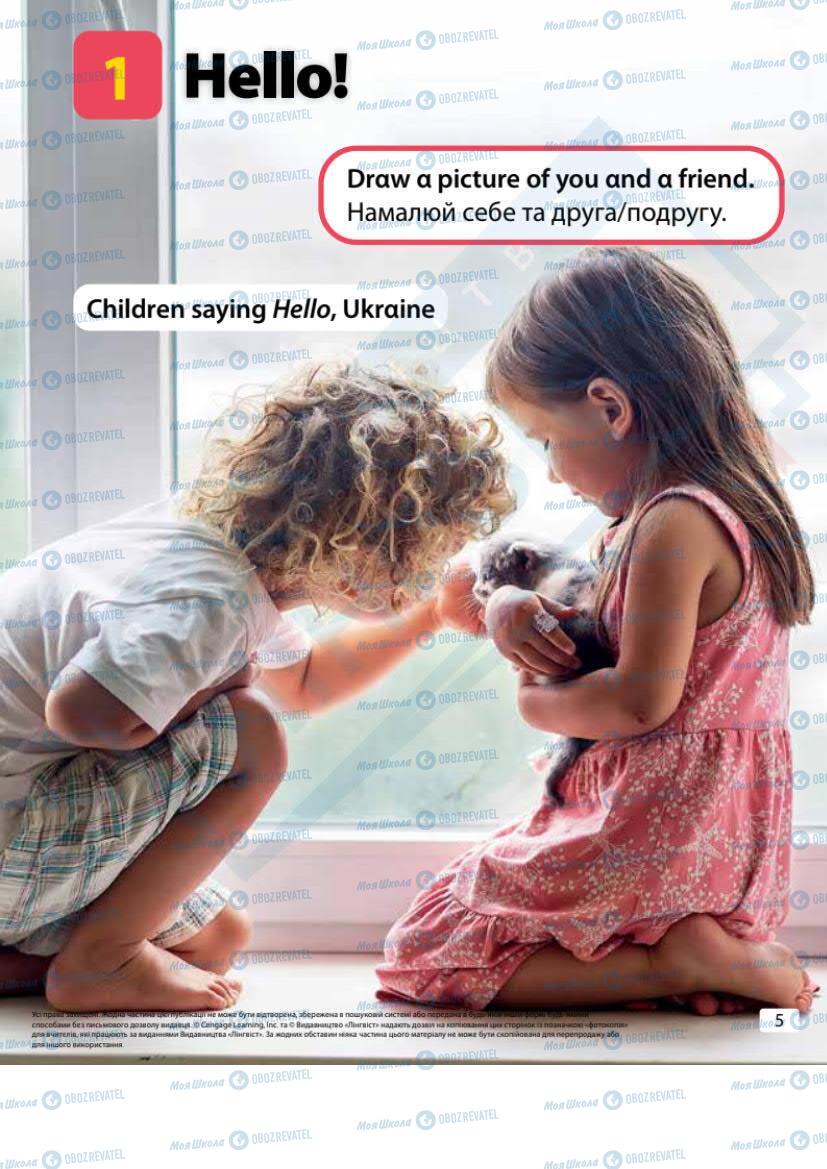 Підручники Англійська мова 1 клас сторінка 5