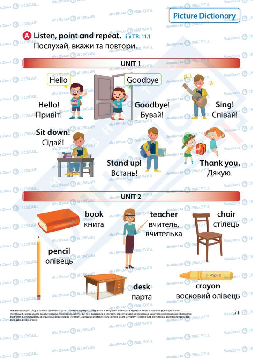 Підручники Англійська мова 1 клас сторінка 71