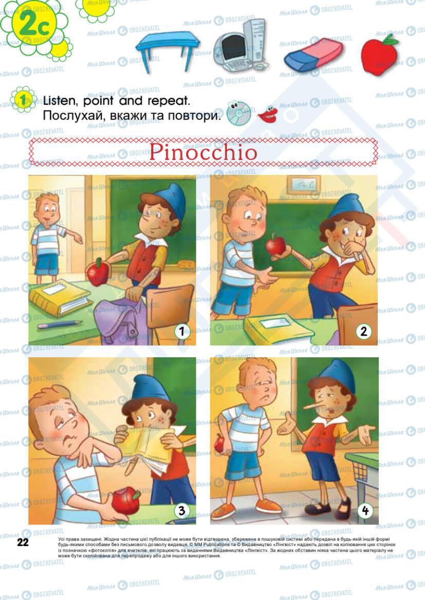 Підручники Англійська мова 1 клас сторінка 22