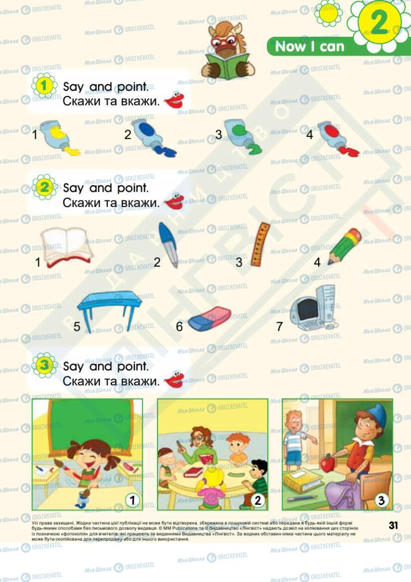 Підручники Англійська мова 1 клас сторінка 31