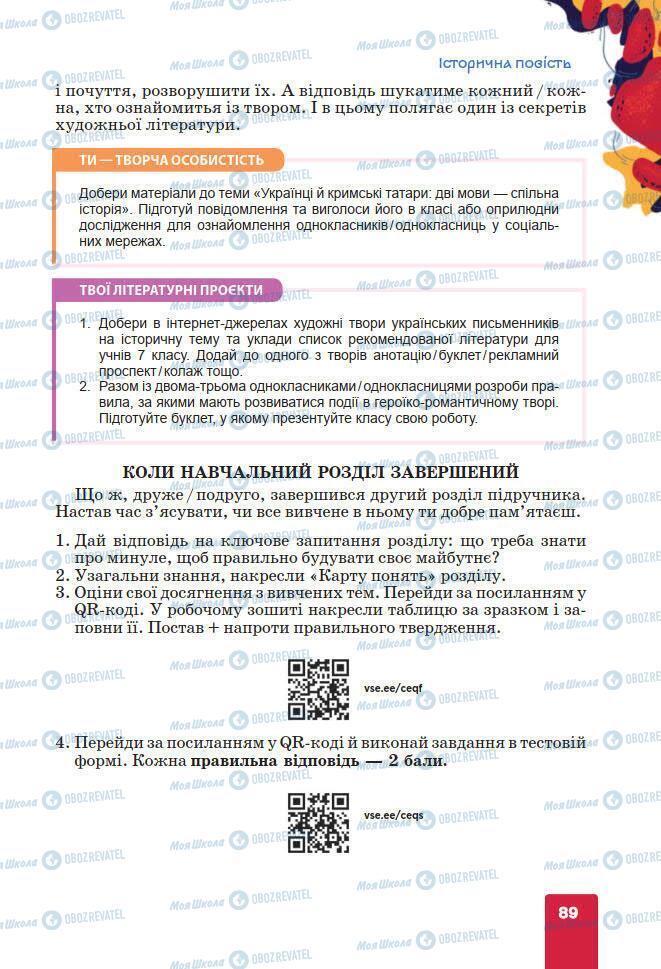 Підручники Українська література 7 клас сторінка 89