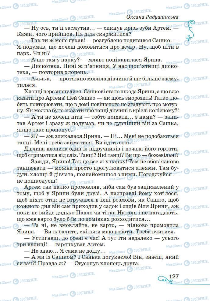 Підручники Українська література 7 клас сторінка 127