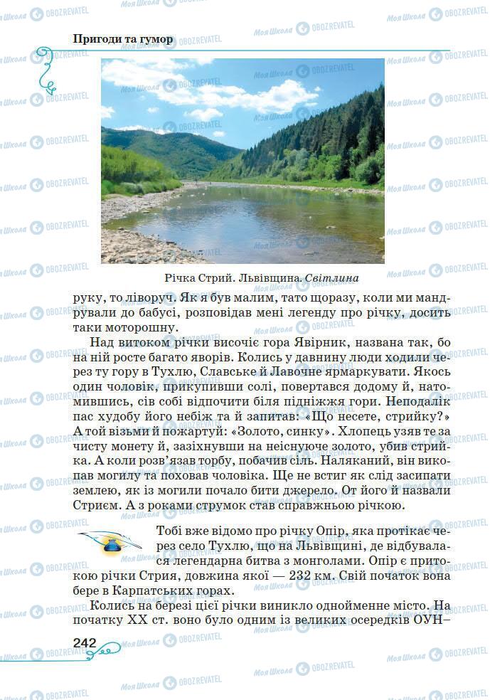 Підручники Українська література 7 клас сторінка 242