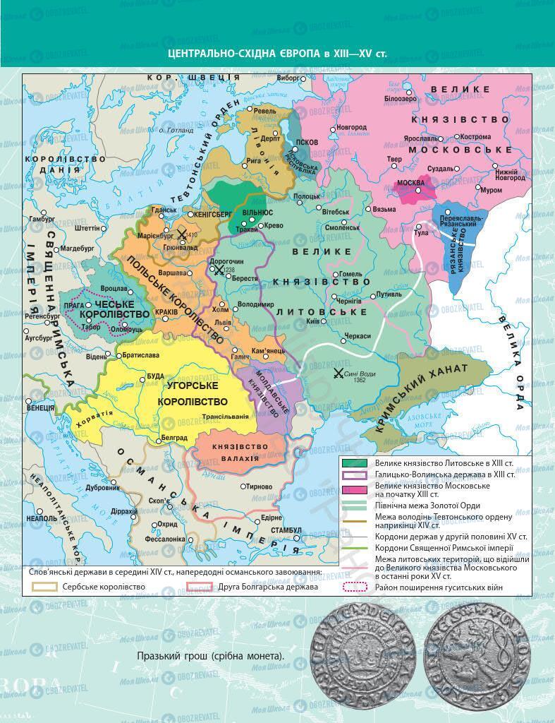 Підручники Всесвітня історія 7 клас сторінка 189