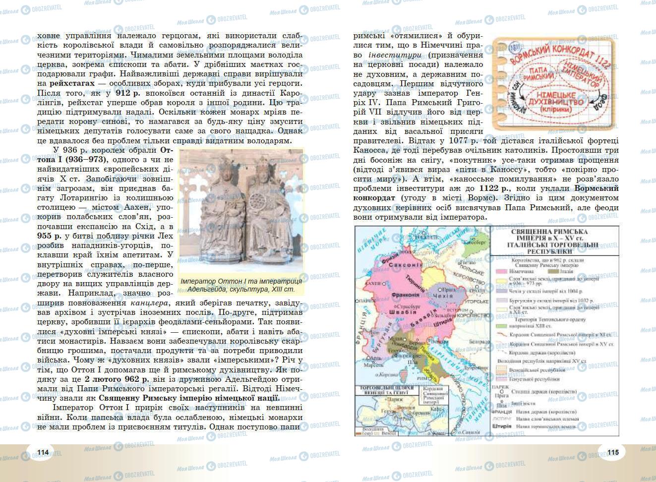 Підручники Всесвітня історія 7 клас сторінка 114-115