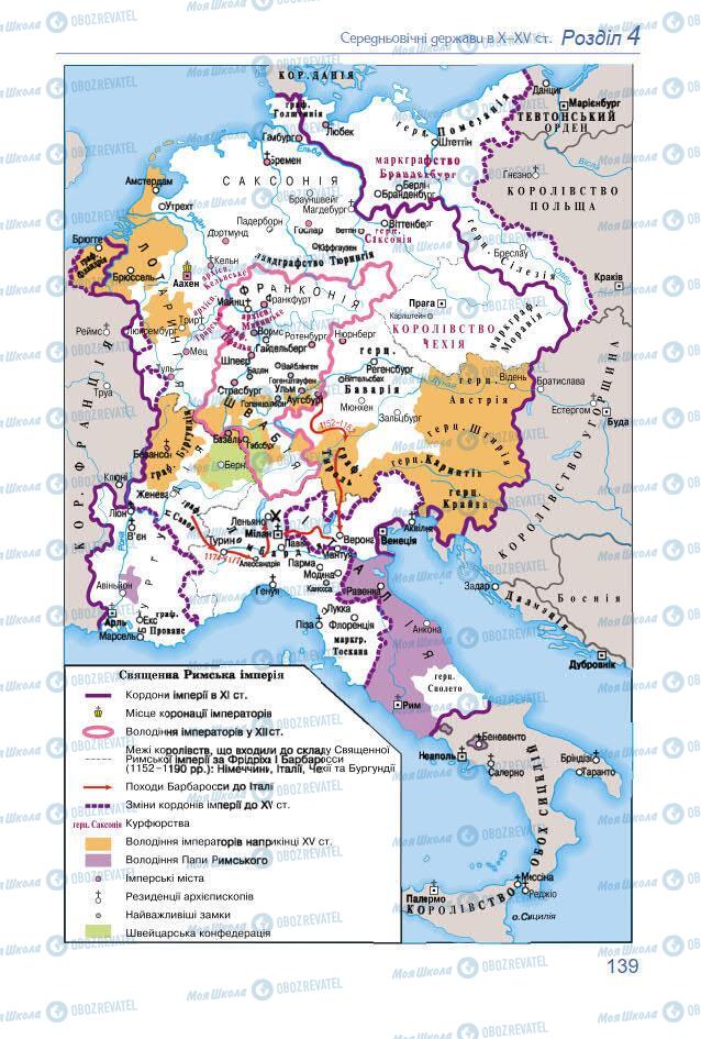 Підручники Всесвітня історія 7 клас сторінка 139