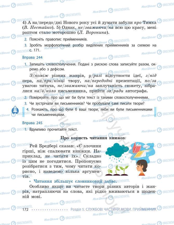 Підручники Українська мова 7 клас сторінка 172