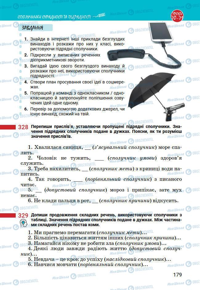 Підручники Українська мова 7 клас сторінка 179