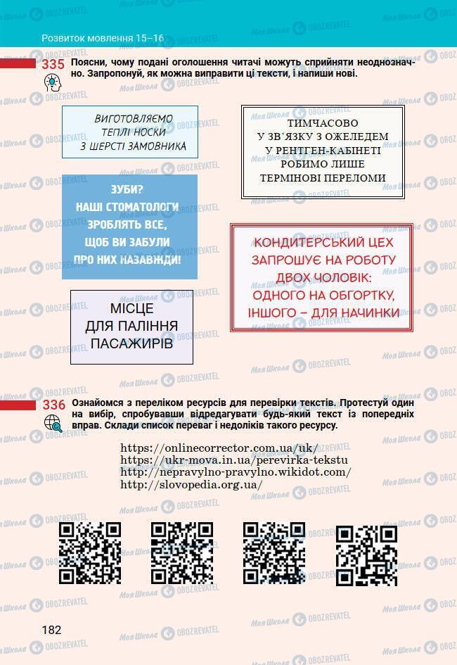 Підручники Українська мова 7 клас сторінка 182