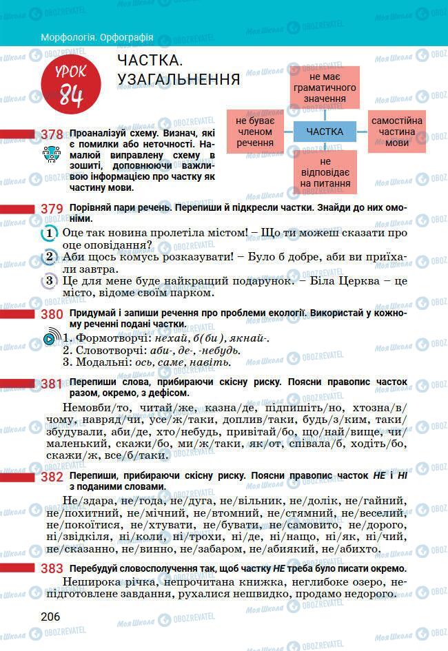 Підручники Українська мова 7 клас сторінка 206