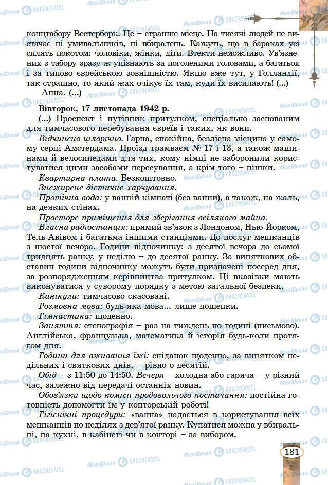 Підручники Зарубіжна література 7 клас сторінка 181