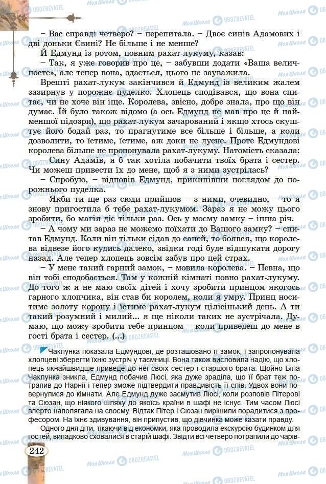 Підручники Зарубіжна література 7 клас сторінка 242