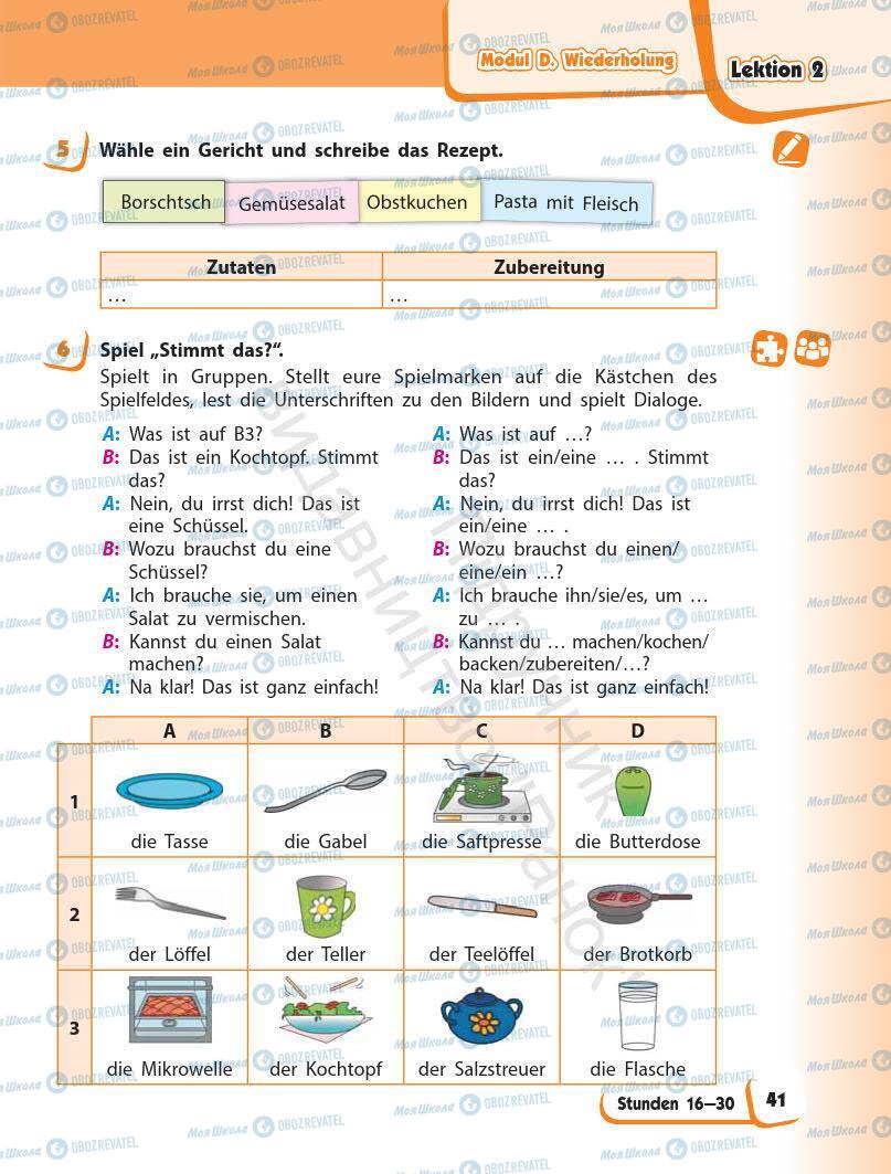 Підручники Німецька мова 7 клас сторінка 41