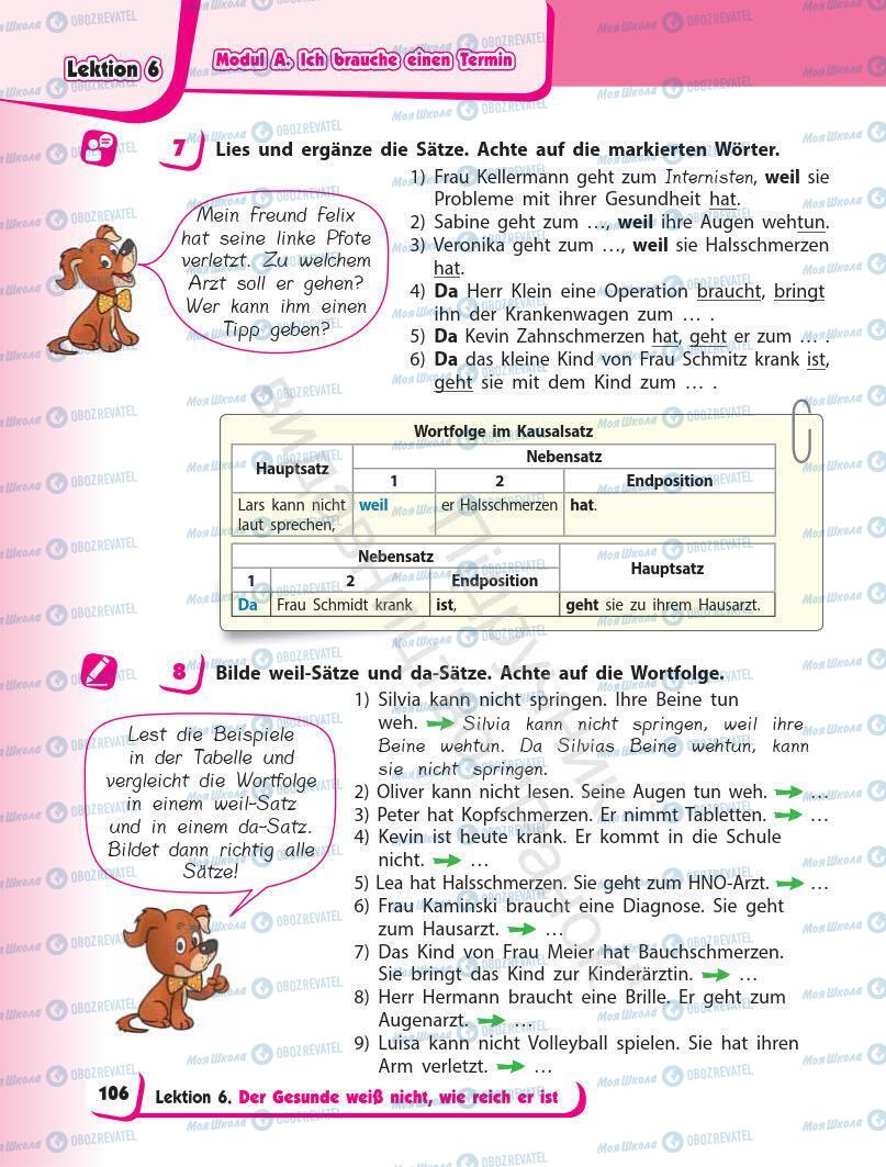 Підручники Німецька мова 7 клас сторінка 106