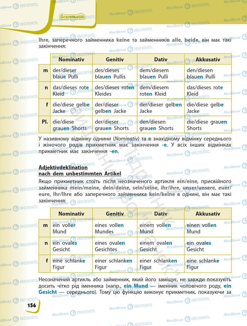 Підручники Німецька мова 7 клас сторінка 156