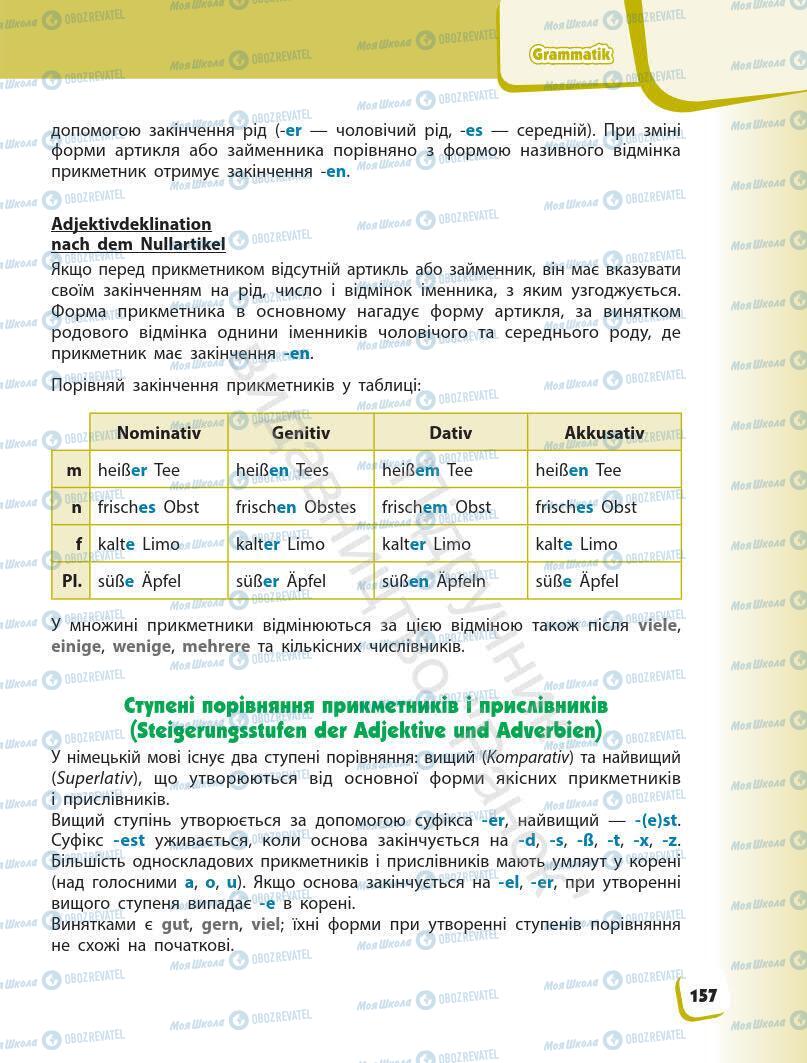 Підручники Німецька мова 7 клас сторінка 157