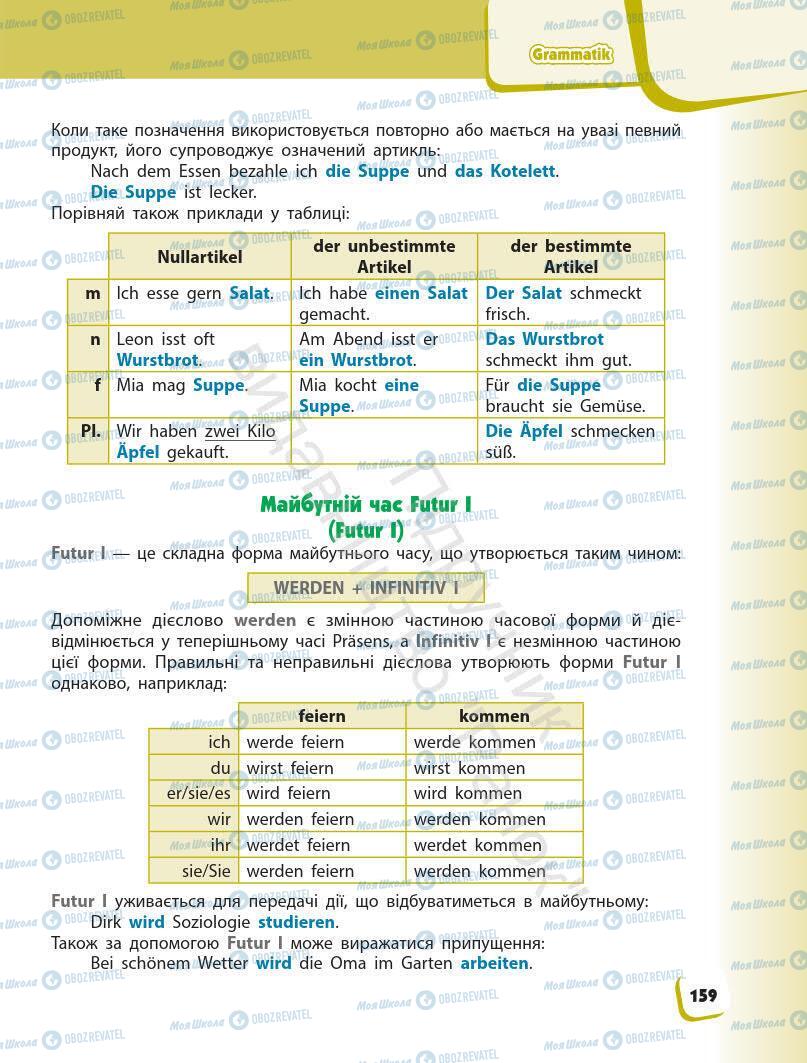 Підручники Німецька мова 7 клас сторінка 159