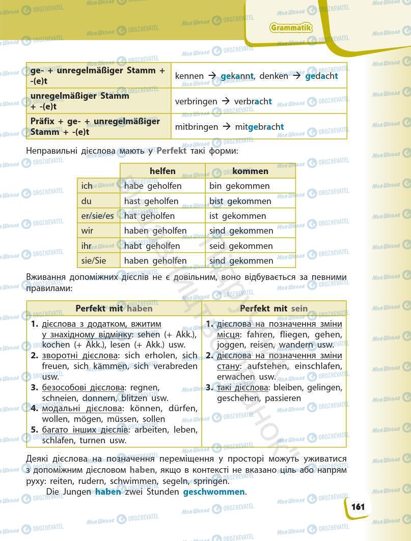 Підручники Німецька мова 7 клас сторінка 161