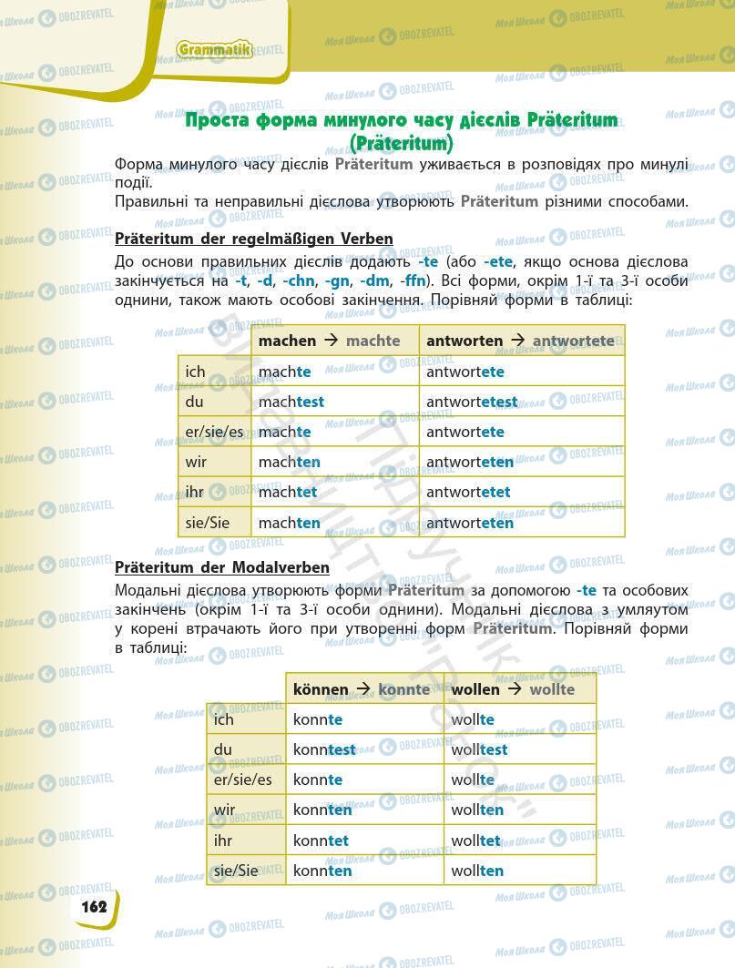 Підручники Німецька мова 7 клас сторінка 162
