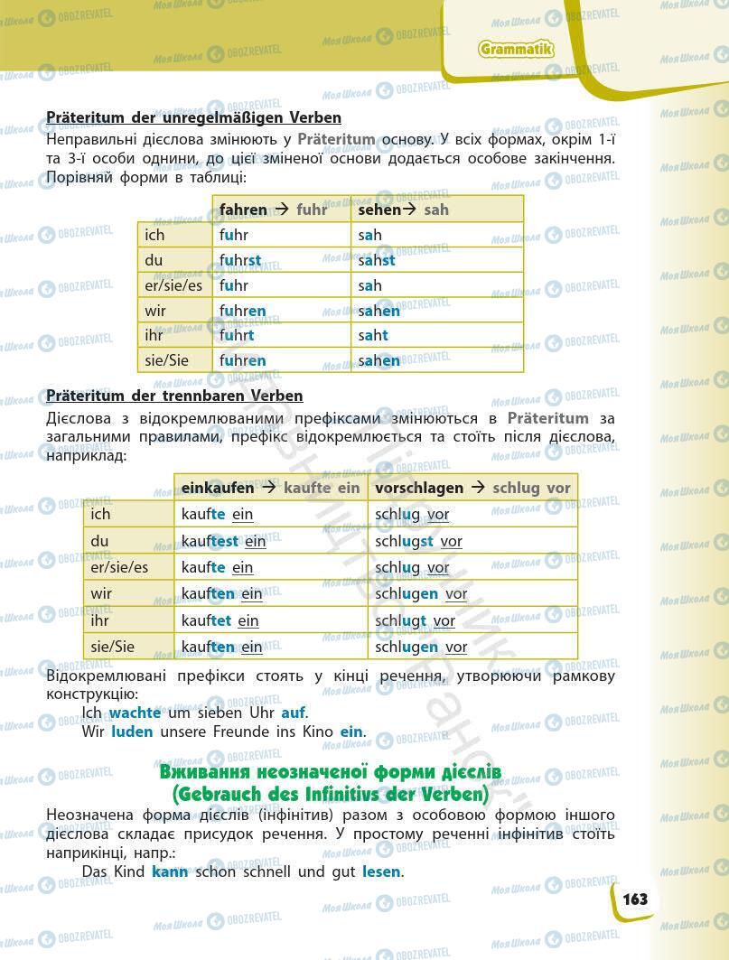 Підручники Німецька мова 7 клас сторінка 163