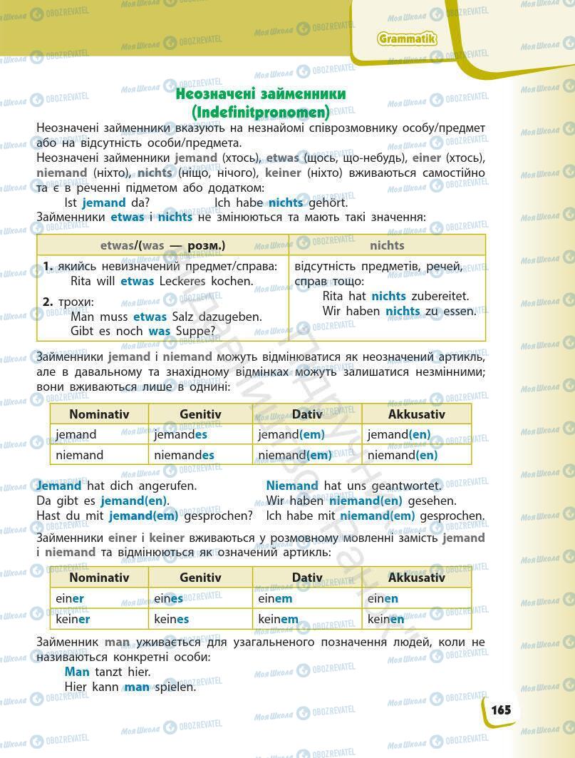 Учебники Немецкий язык 7 класс страница 165