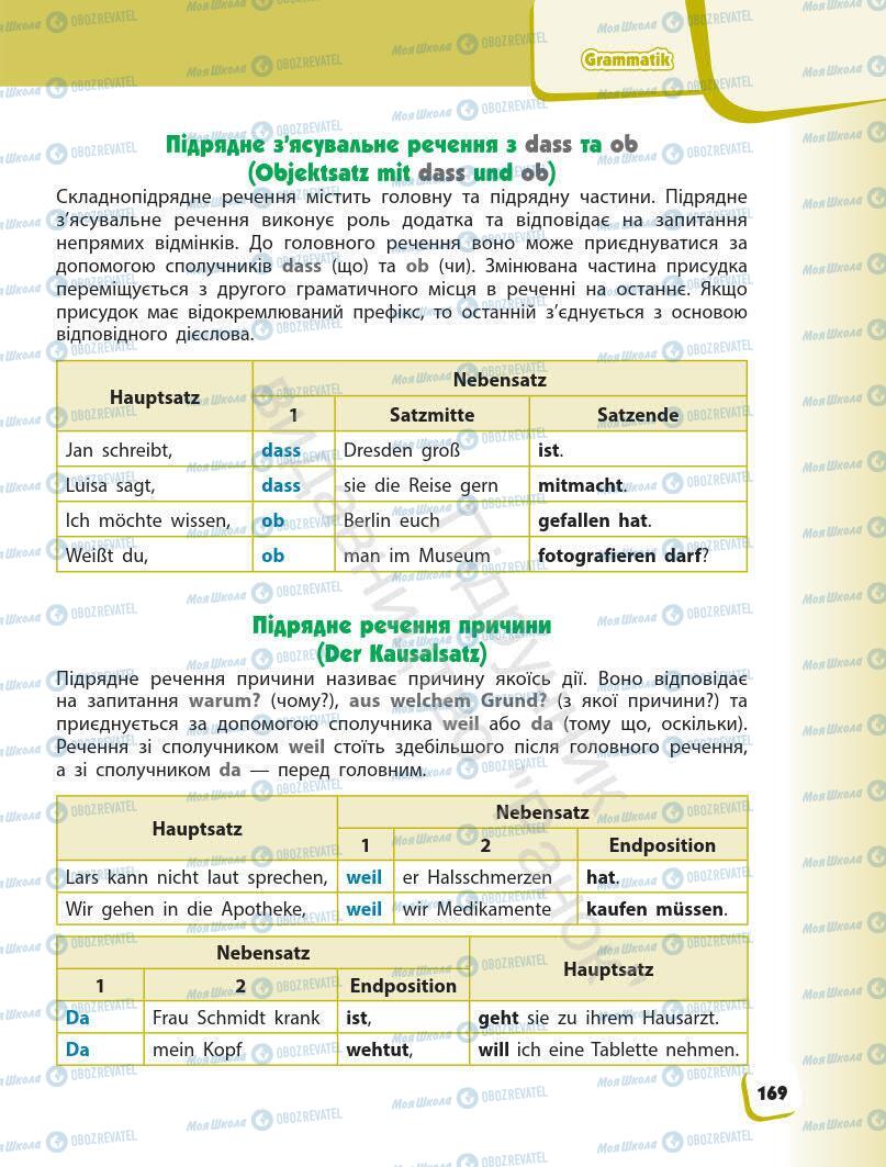 Підручники Німецька мова 7 клас сторінка 169