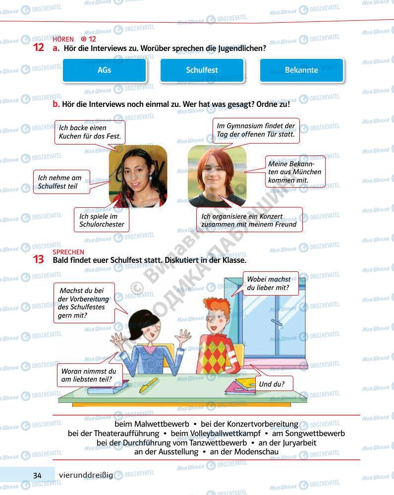 Підручники Німецька мова 7 клас сторінка 34