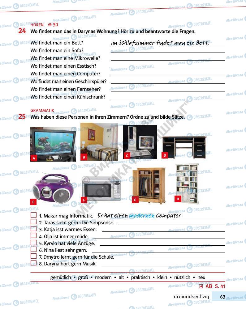 Підручники Німецька мова 7 клас сторінка 63