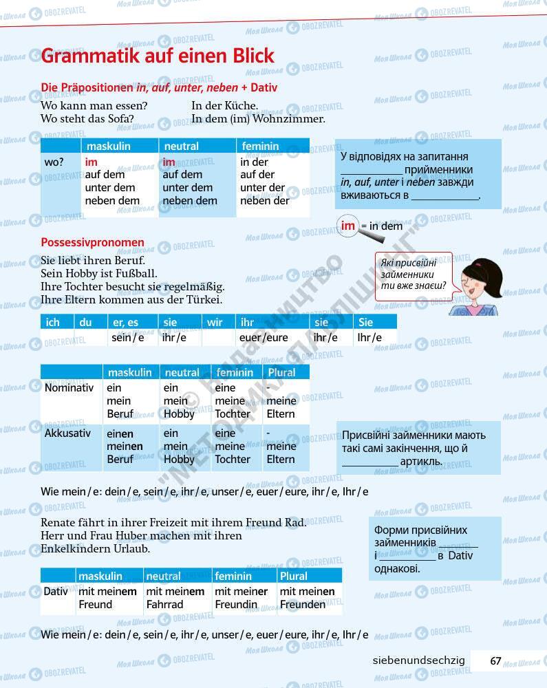 Підручники Німецька мова 7 клас сторінка 67