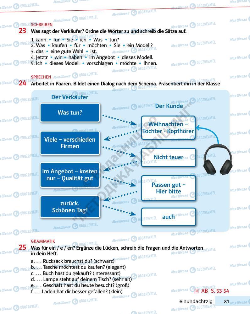 Учебники Немецкий язык 7 класс страница 81