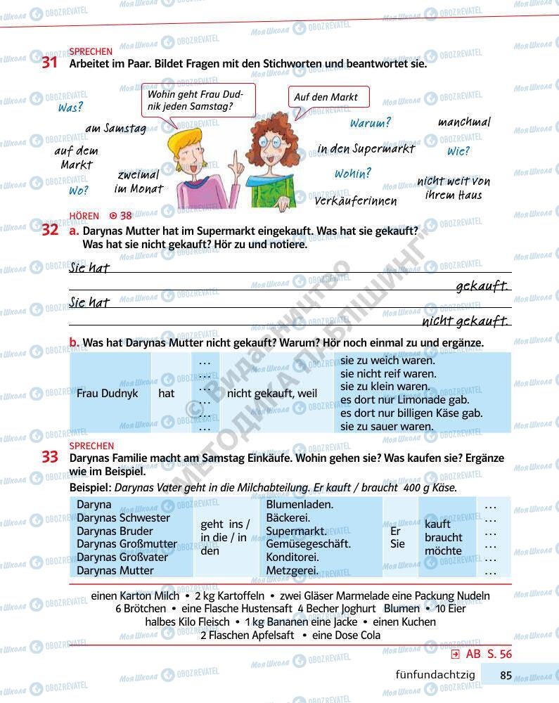 Учебники Немецкий язык 7 класс страница 85