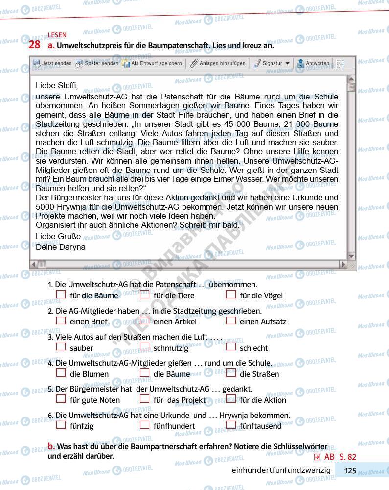 Підручники Німецька мова 7 клас сторінка 125