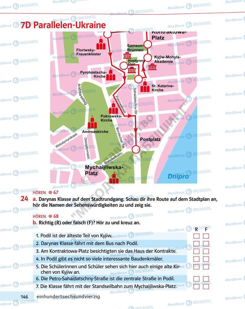 Підручники Німецька мова 7 клас сторінка 146