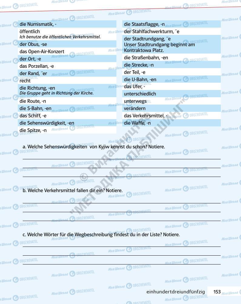 Підручники Німецька мова 7 клас сторінка 153