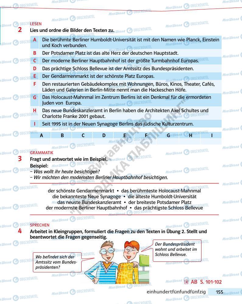 Підручники Німецька мова 7 клас сторінка 155