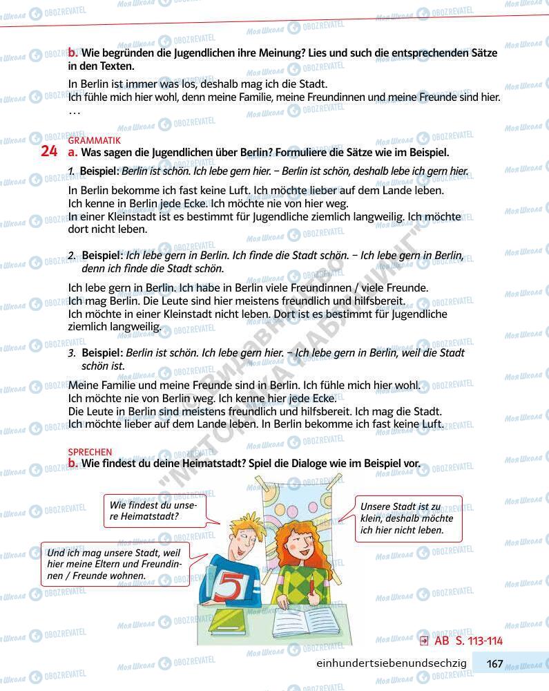 Підручники Німецька мова 7 клас сторінка 167