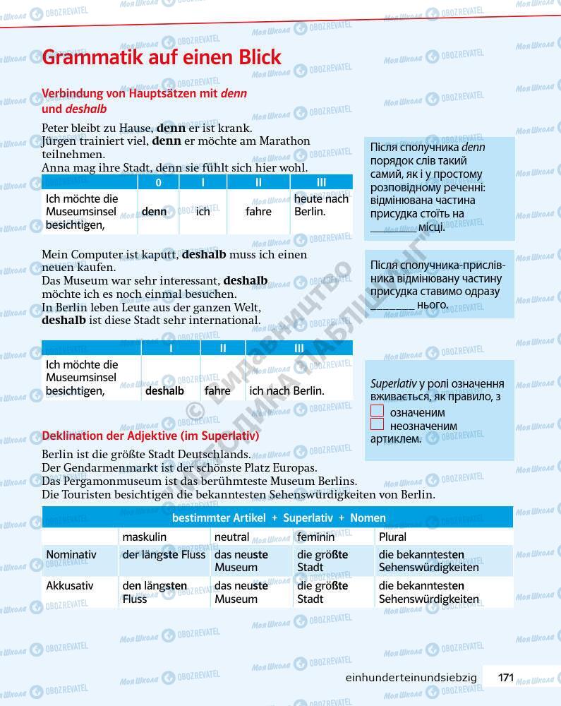 Підручники Німецька мова 7 клас сторінка 171