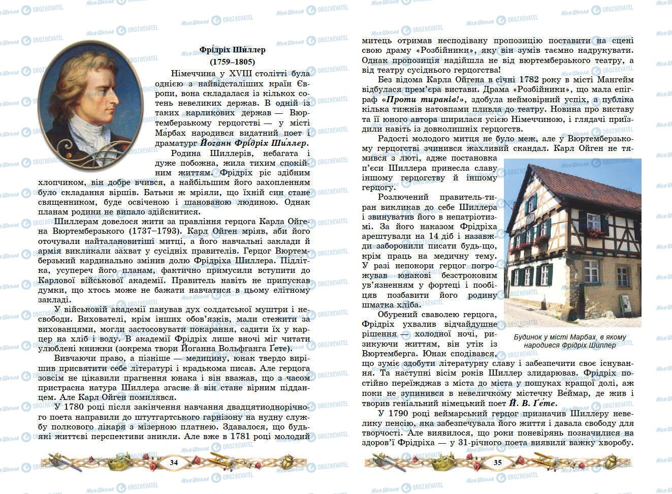 Учебники Зарубежная литература 7 класс страница 34-35
