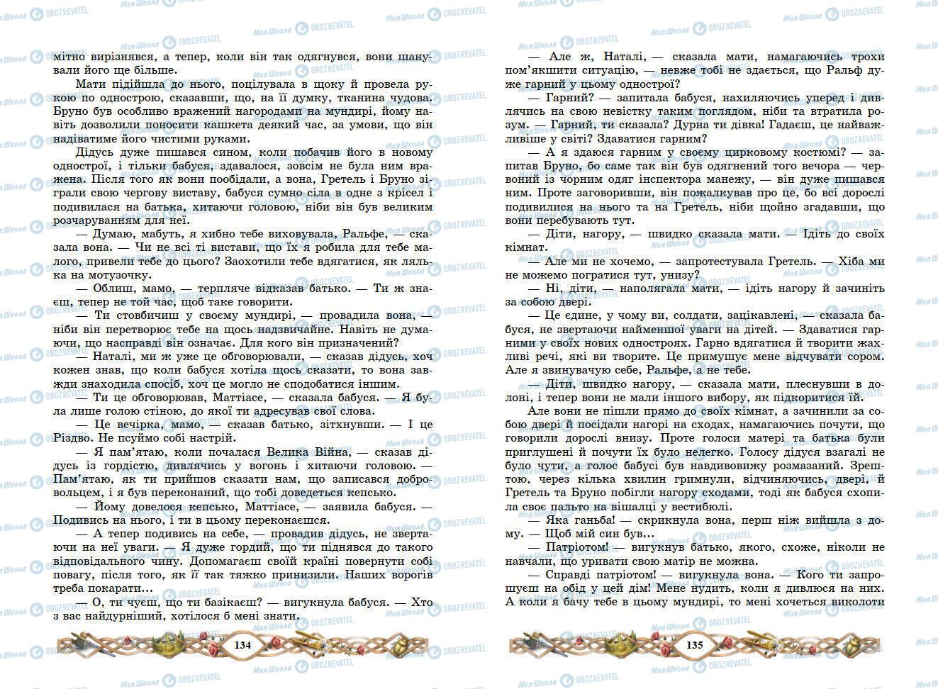 Учебники Зарубежная литература 7 класс страница 134-135