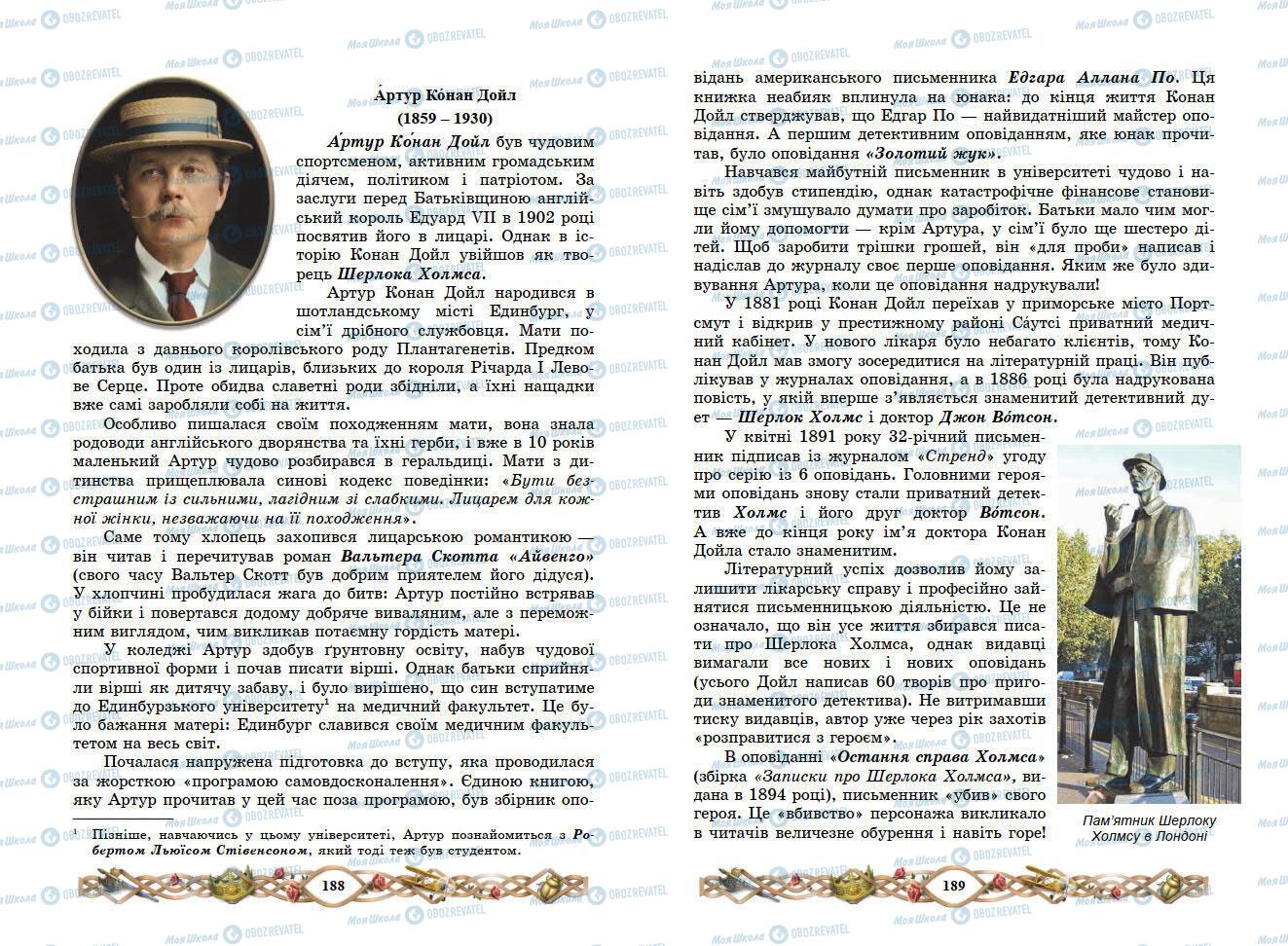 Учебники Зарубежная литература 7 класс страница 188-189